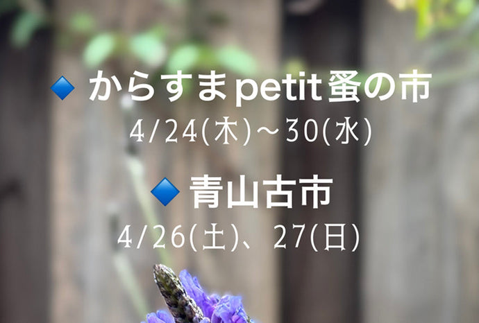 4月の出張イベントのご案内